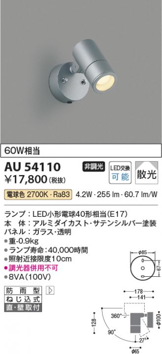 AU54110