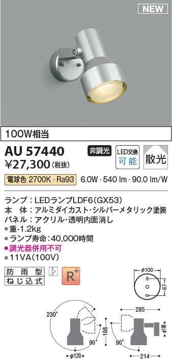 KAU57440
