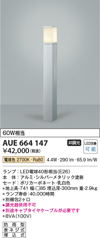 AUE664147