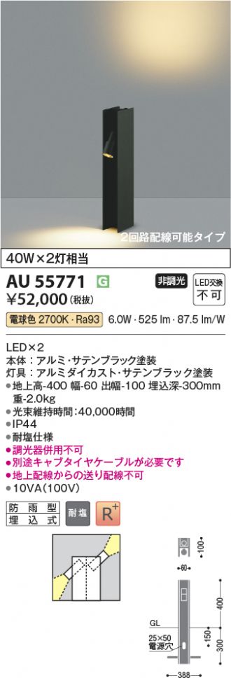 AU55771