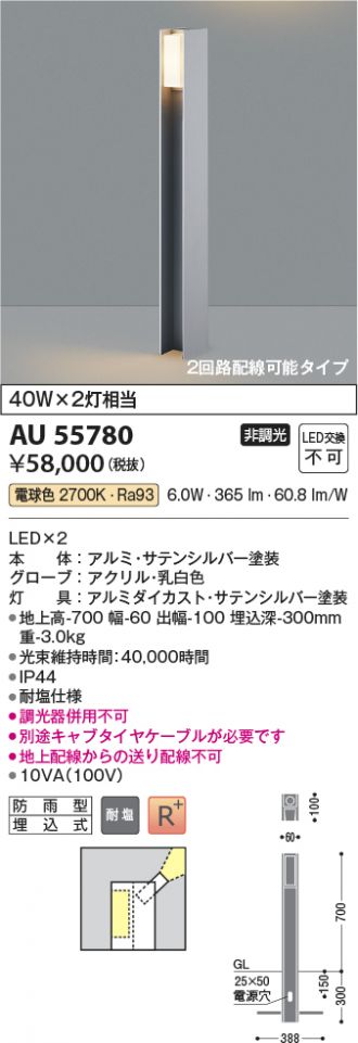 AU55780