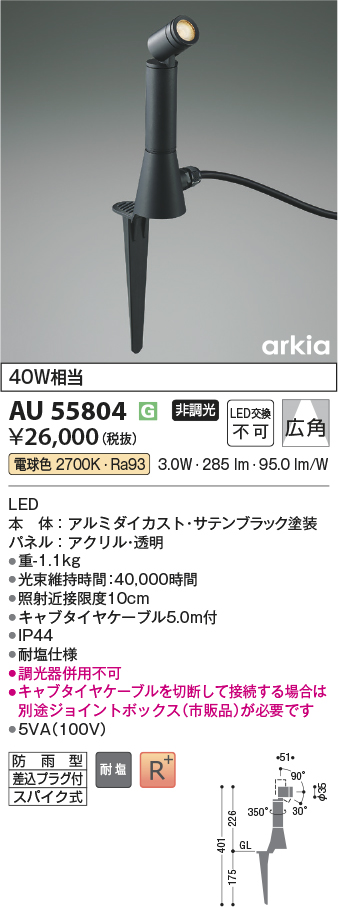 AU55804