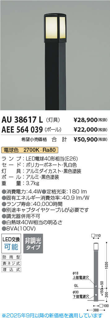 AU38617L