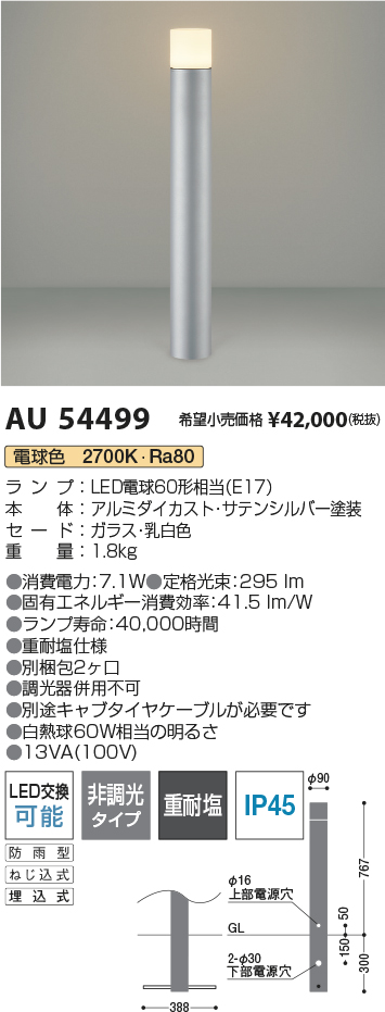 AU54499