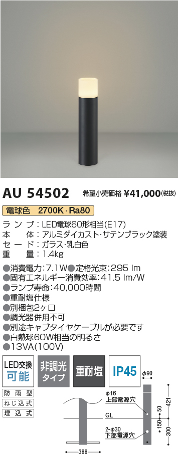 AU54502
