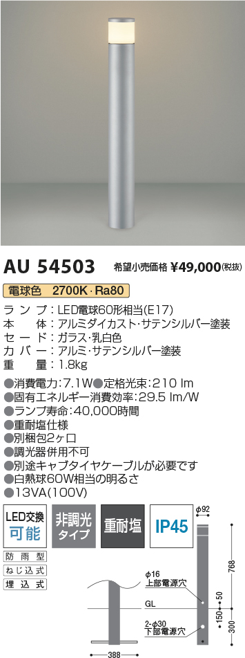 AU54503