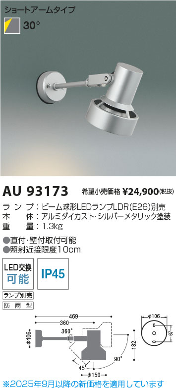 AU93173