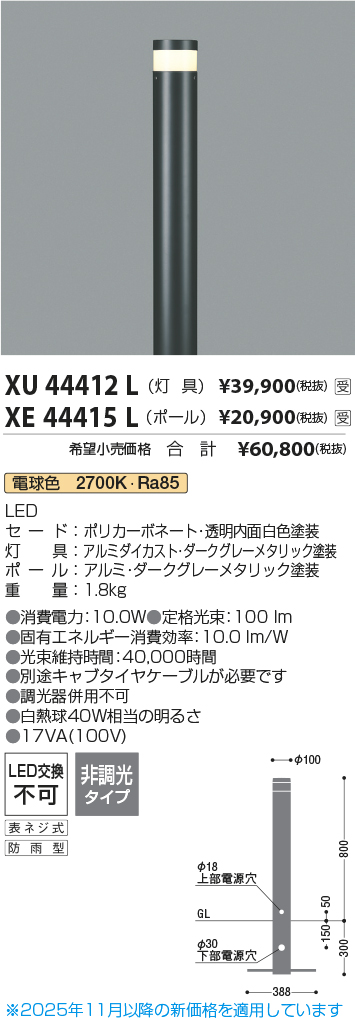 XU44412L-...