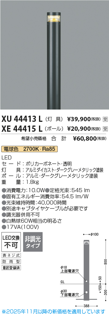 XU44413L-...
