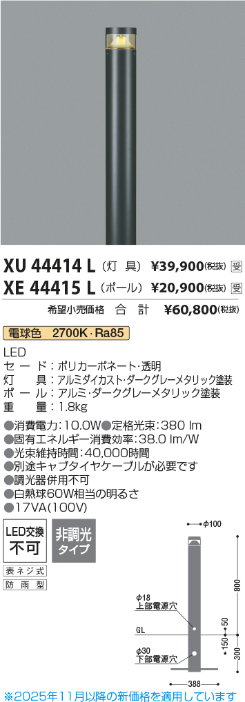 XU44414L-...