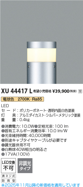 XU44417L