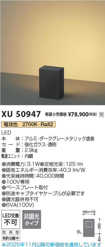 XU50947