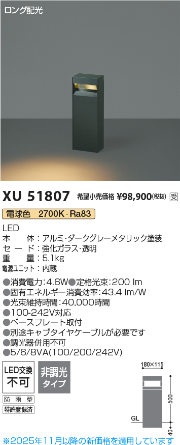 XU51807