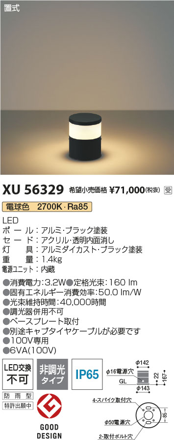 XU56329