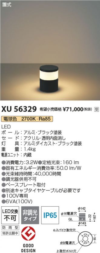 XU56329