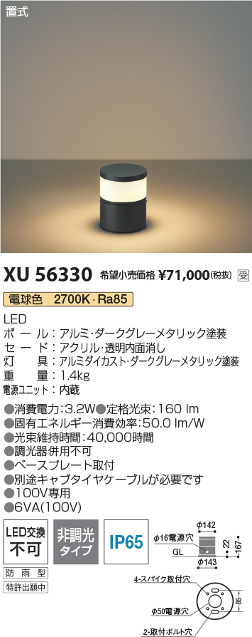 XU56330