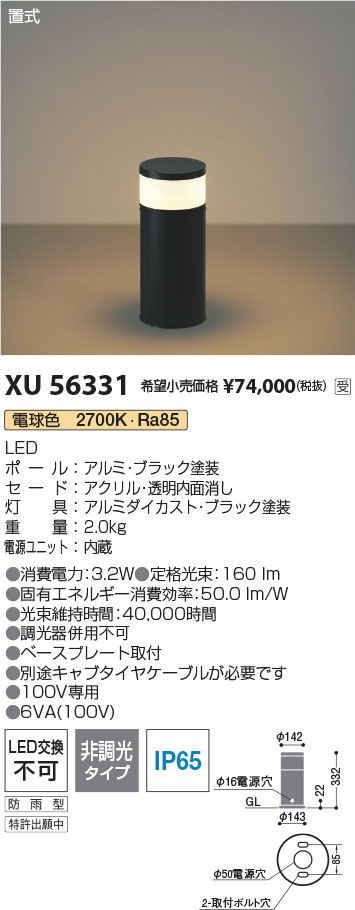 XU56331