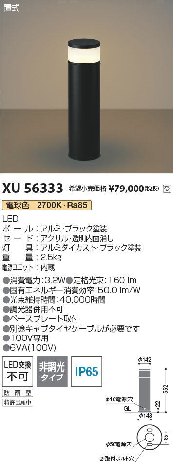 XU56333