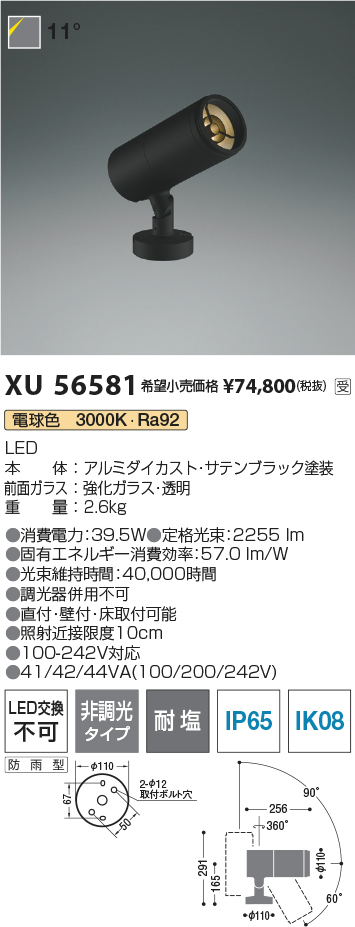 XU56581