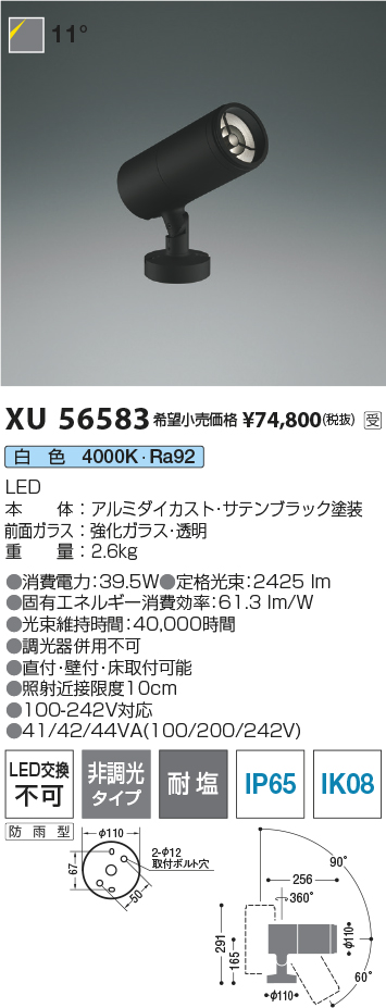 XU56583