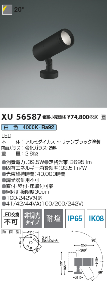 XU56587