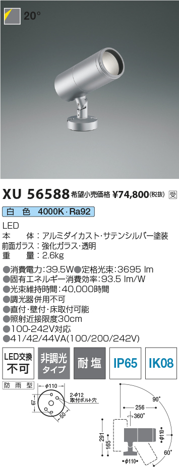 XU56588
