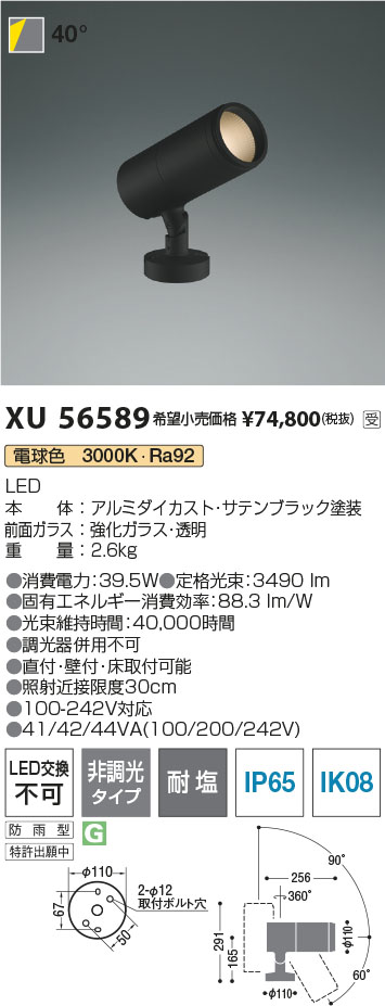 XU56589