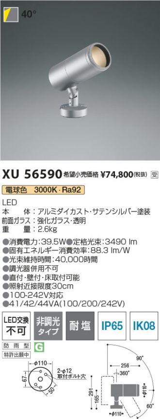 XU56590