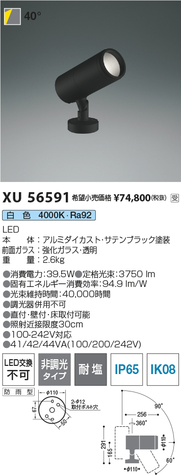 XU56591