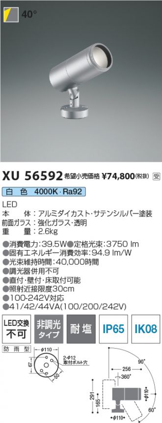 XU56592