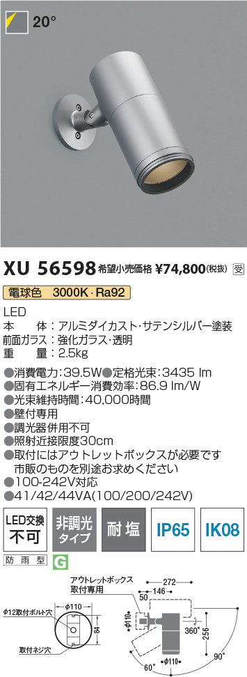 XU56598