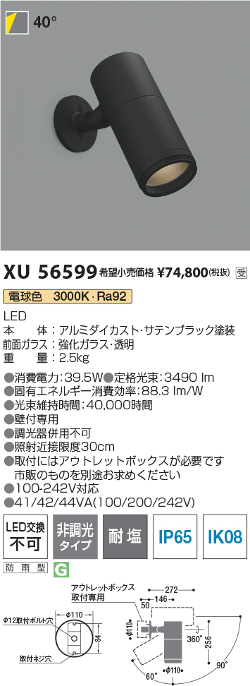 XU56599