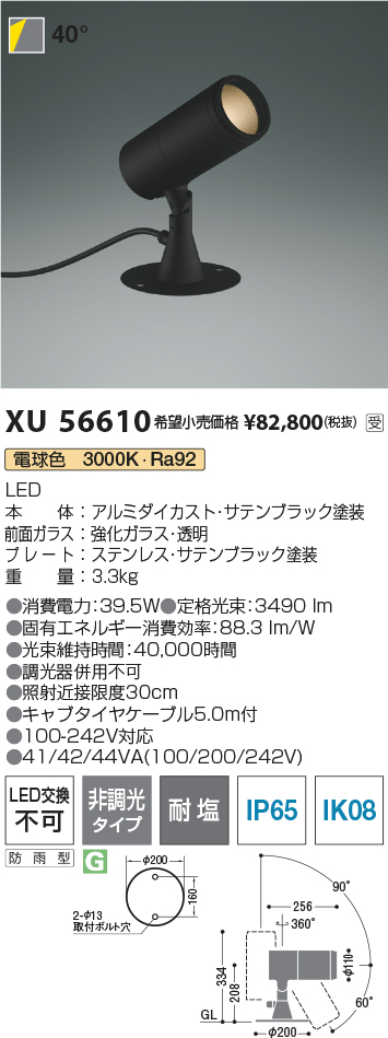 XU56610