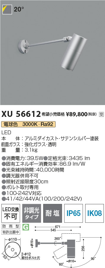 XU56612