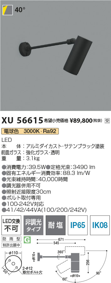 XU56615