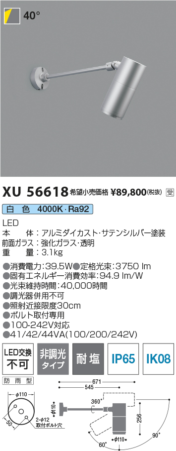 XU56618