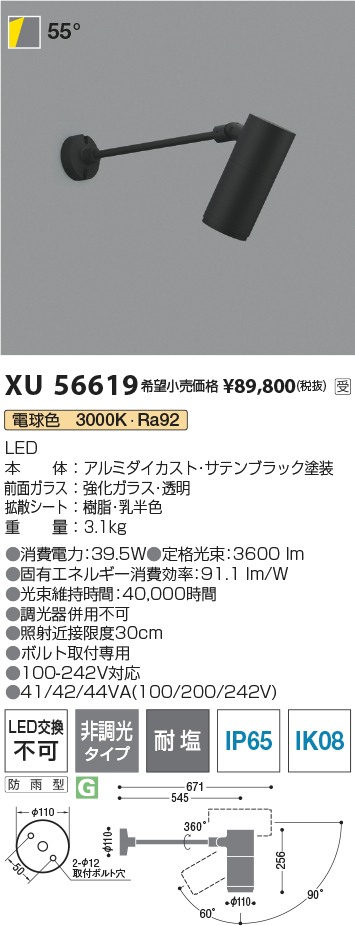 XU56619