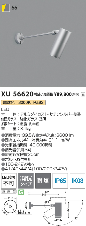 XU56620