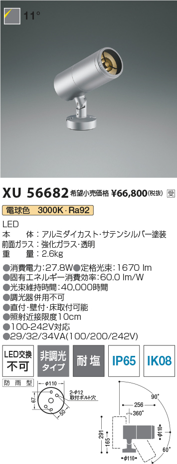 XU56682