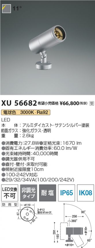 XU56682