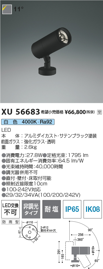 XU56683
