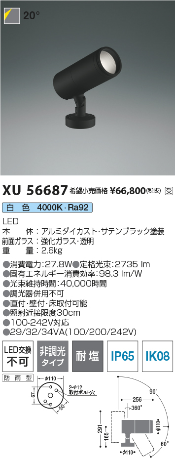XU56687