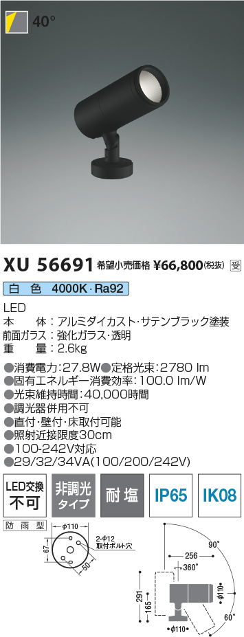 XU56691