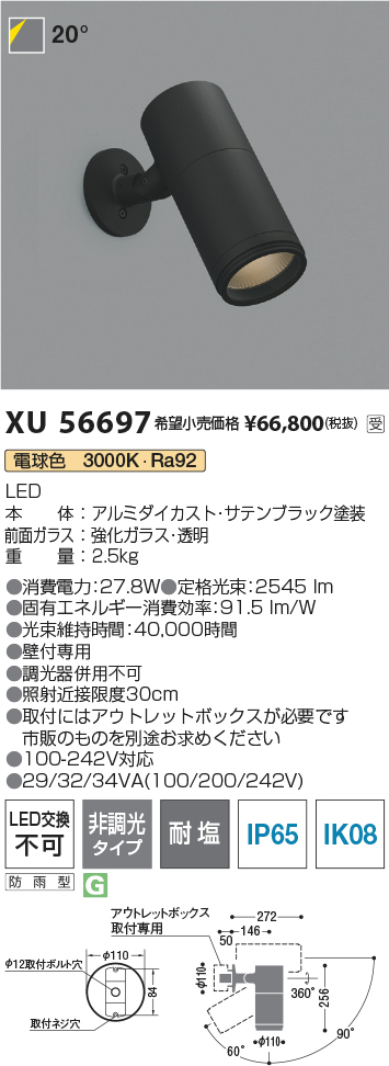 XU56697