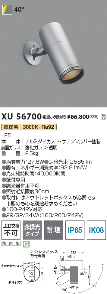 XU56700
