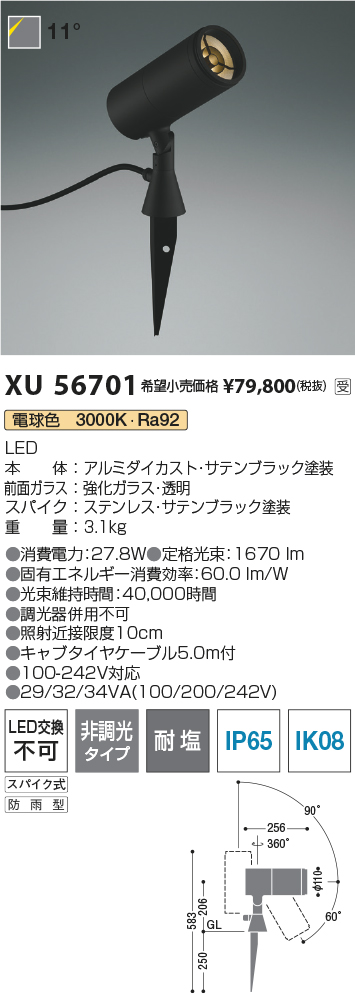 XU56701