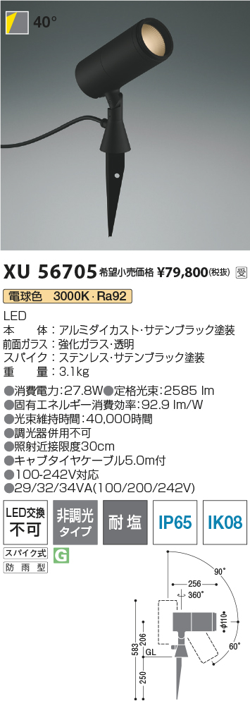 XU56705