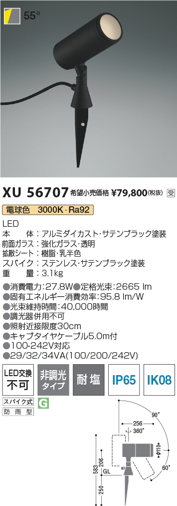 XU56707