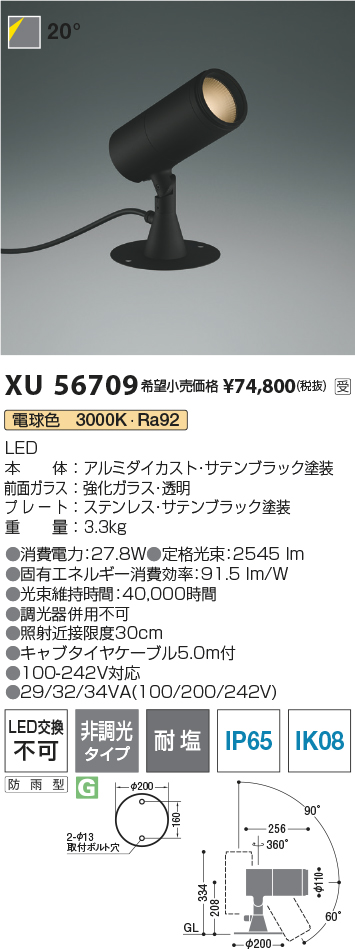 XU56709