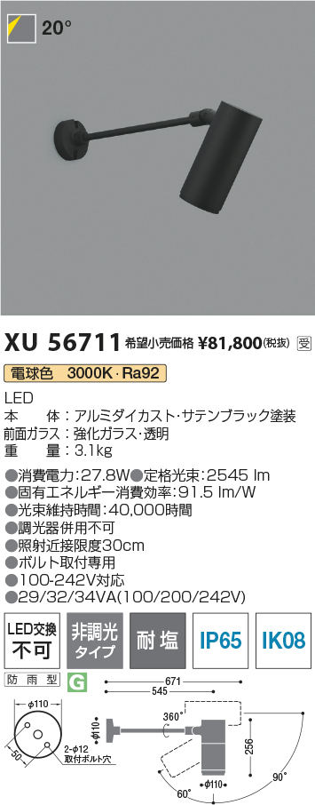 XU56711